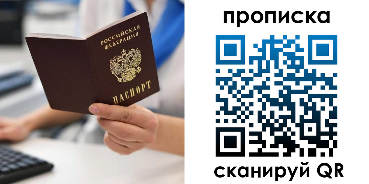 временная регистрация адрес в Мыски