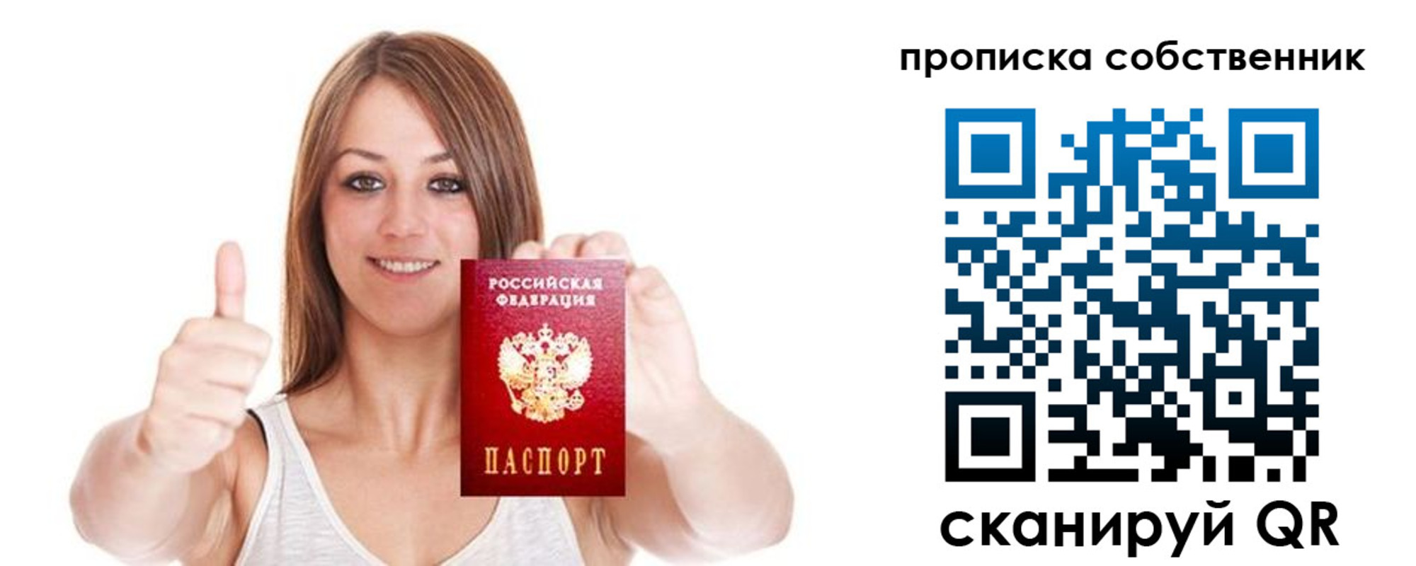 временная регистрация в Мыски