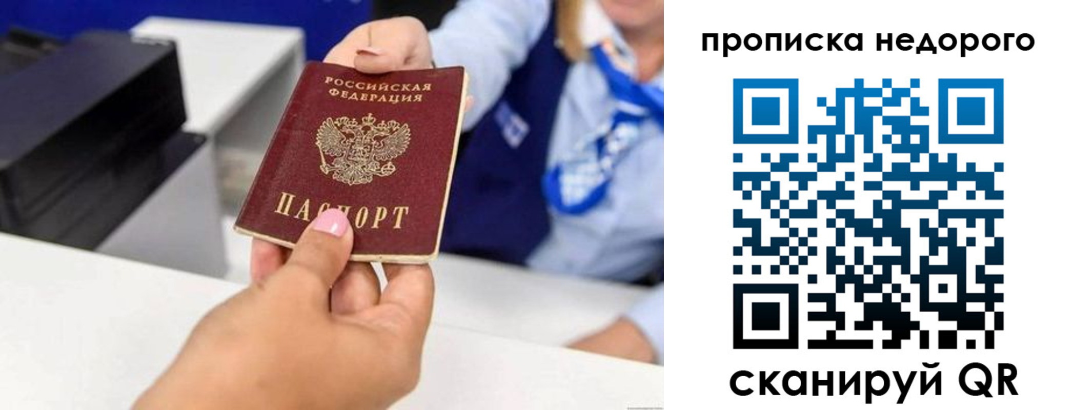 временная регистрация адрес в Мыски