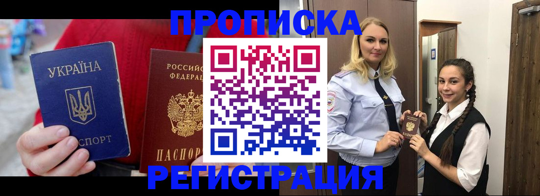 найти адрес прописки в Мыски