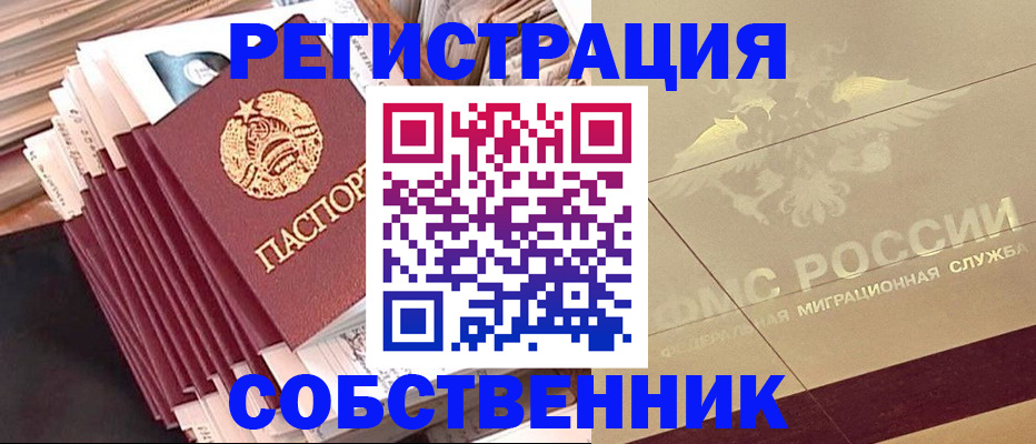 найти адрес прописки в Мыски