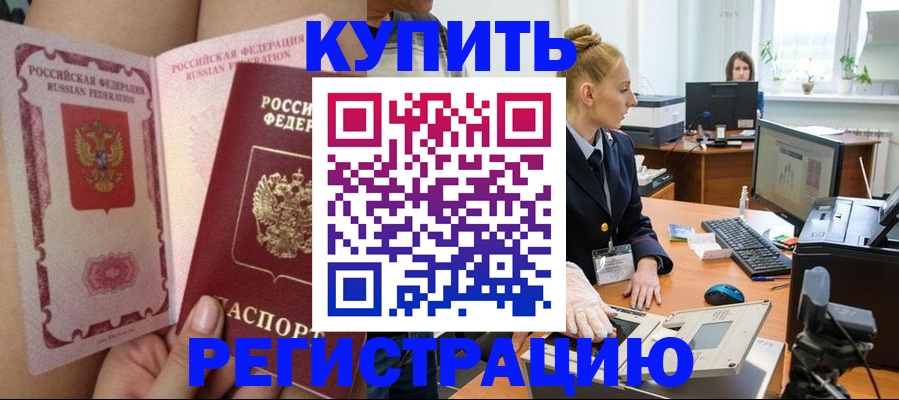 прописка паспорт в Мыски