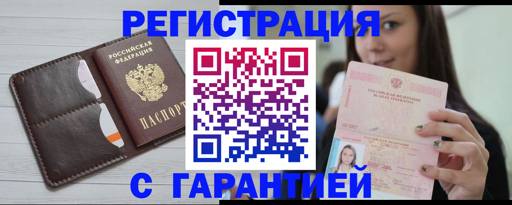 найти адрес прописки в Мыски