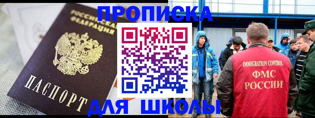 прописка от собственника в Мыски