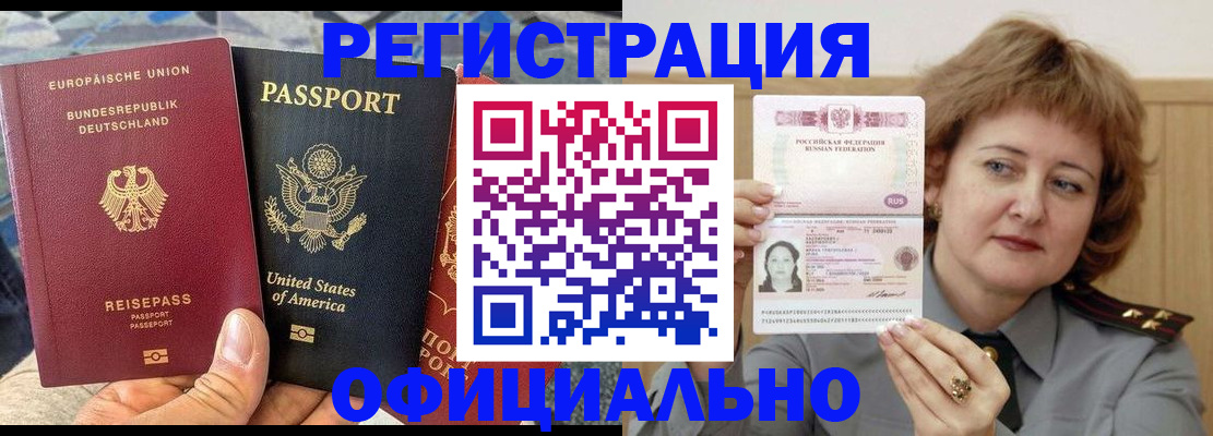 прописка в квартире в Мыски